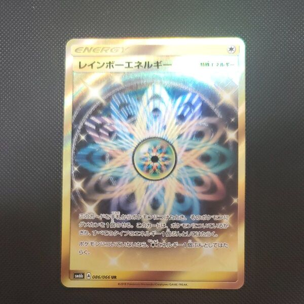 ポケモンカード レインボーエネルギー UR