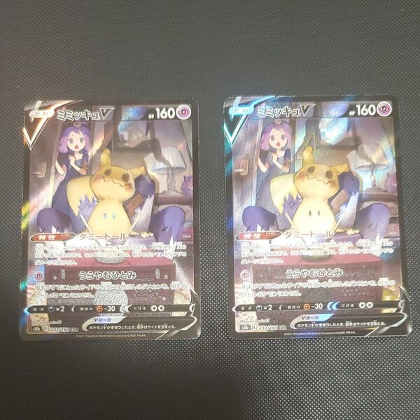 ポケモンカード ミミッキュV csr まとめ売り