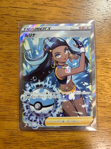 ポケモンカード SR ルリナ トレカ ポケカ サポート ポケモンカードゲーム s8b