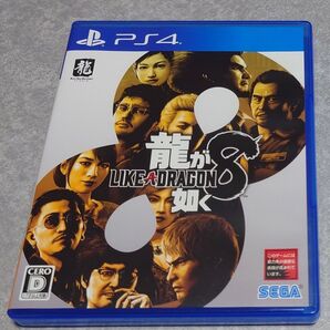 当日発送 PS4 龍が如く8 LIKE A DRAGON ネコポス