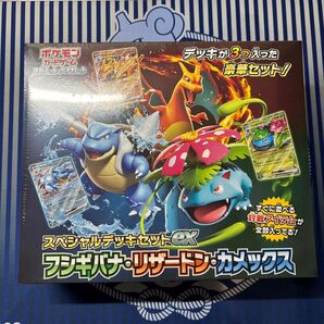 ポケモンカード スカーレット&バイオレット 「スペシャルデッキセットex フシギバナ・リザードン・カメックス」シュリンクつき