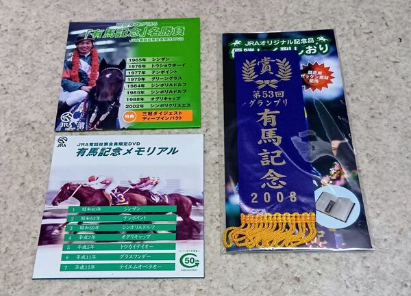 ★JRA「有馬記念 」優勝レイ型しおり&DVD