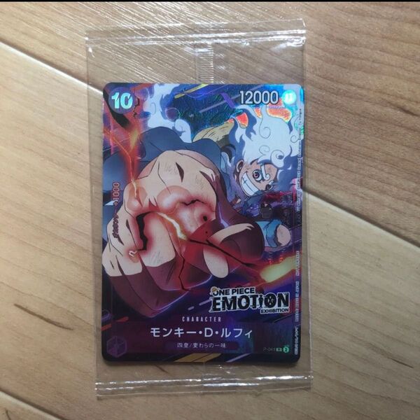 ワンピースカード ONE PIECE EMOTION 入場者特典 エモーション