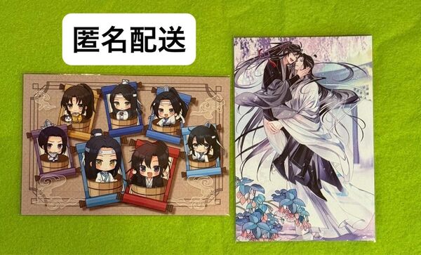 魔道祖師 POP UP SHOP 特典ポストカード 2種セット/有楽町マルイ