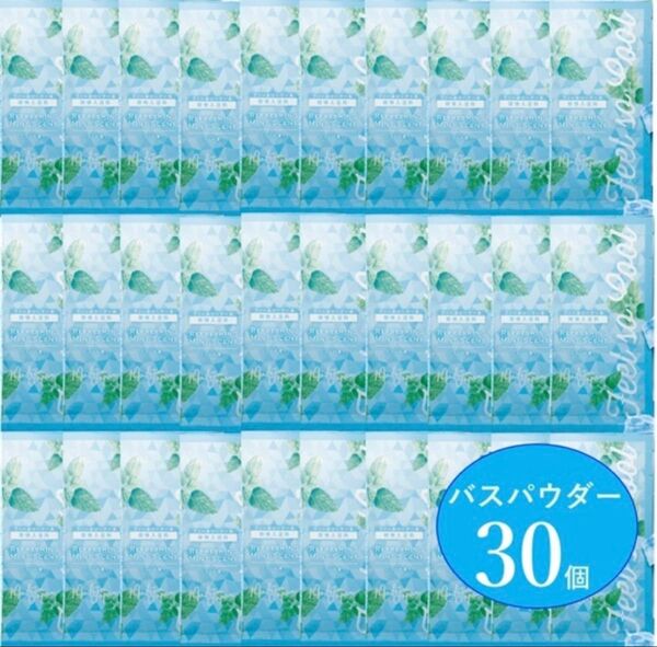 爽快クール入浴剤★バスパウダー ミントの香り 30個 まとめ売りCool夏祭 休み 蒸し暑い夜に!