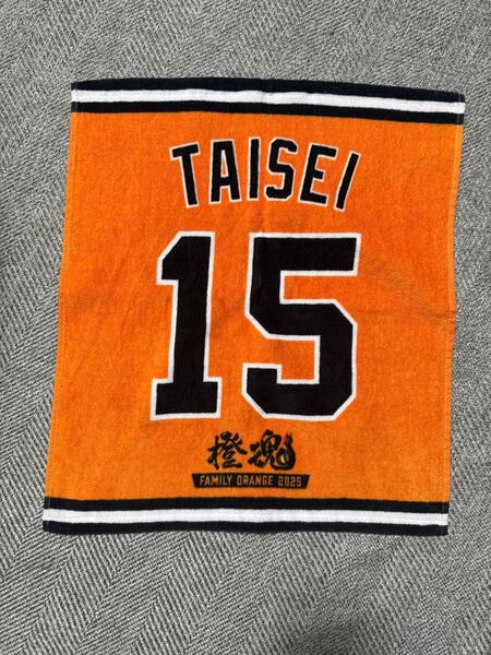 読売ジャイアンツ TAISEI 15 & CHONO 7 ラリータオル 限定非売品