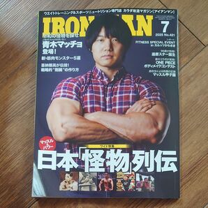 IRONMAN アイアンマン2025年7月号