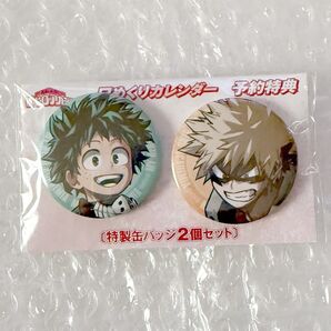 僕のヒーローアカデミア 日めくりカレンダー 予約特典 缶バッジ 緑谷 爆豪 缶バッジ