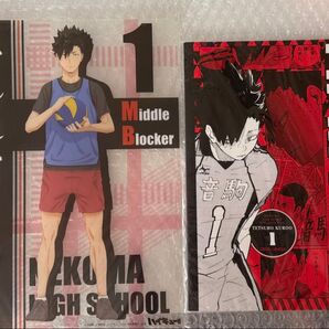 ハイキュー 黒尾 ノート クリアファイル セット