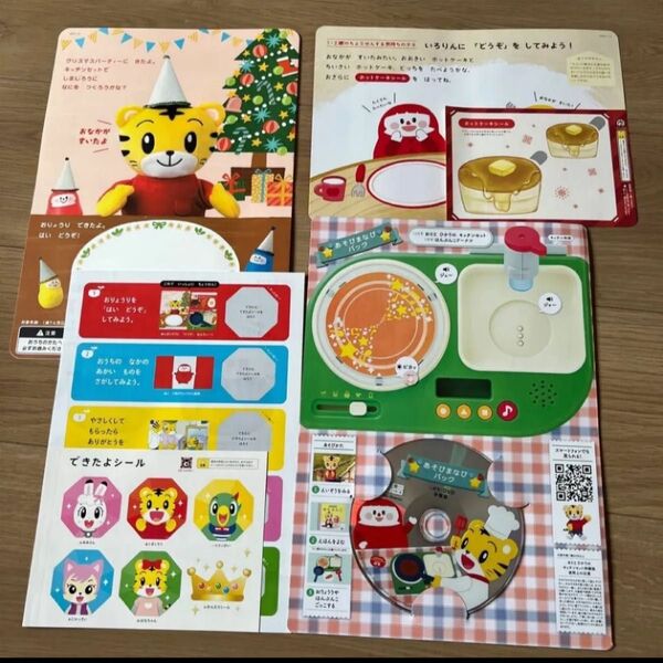 こどもチャレンジ ぷち 体験DVD