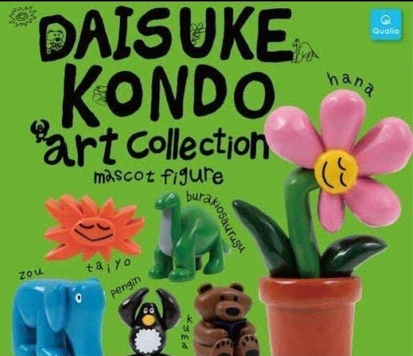 DAISUKE KONDO アートコレクション マスコットフィギュア 全6種