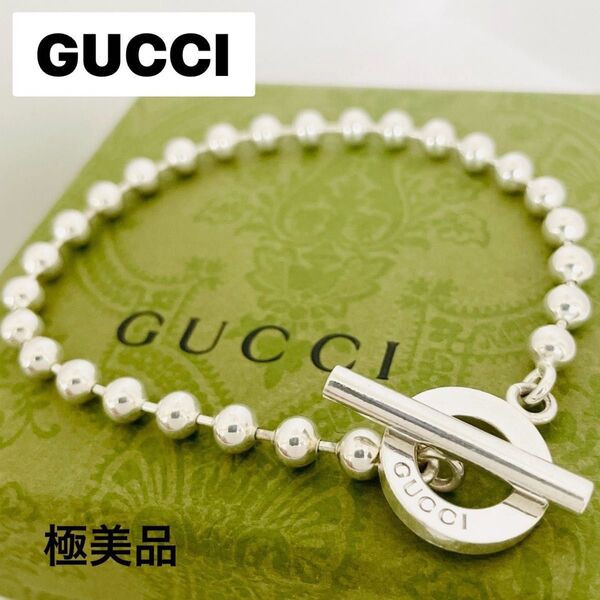 極美品☆GUCCI グッチ バングル ボールチェーン ブレスレット シルバー ロゴ 刻印 21 サイズ チェーン SV925
