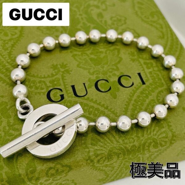 極美品★GUCCI グッチ バングル ボールチェーン ブレスレット シルバー SV925 ロゴ 刻印 チェーン アクセサリー