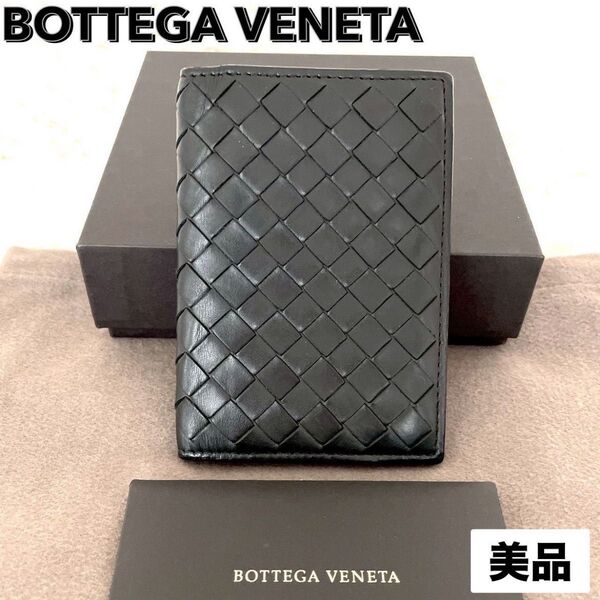 美品★BOTTEGA VENETA ボッテガヴェネタ カードケース イントレチャート 名刺入れ ブラック 黒 パスケース 二つ折り