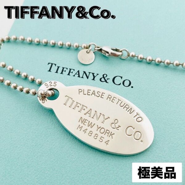極美品◆TIFFANY&CO. ティファニー ネックレス リターン トゥ オーバル タグ ペンダント シルバー925 ロゴ 刻印