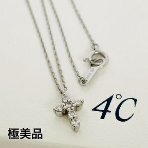 極美品★4℃ ヨンドシー ネックレス プラチナ Pt850クロス ダイヤモンド 6P 十字 クロスペンダント 6石 ロゴ 刻印