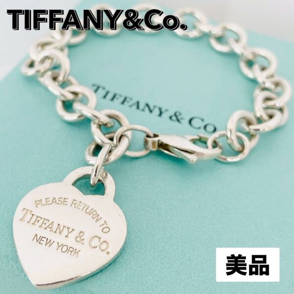 美品☆TIFFANY&Co. ティファニー ブレスレット リターントゥ ハートタグ チェーン シルバー925 バングル ロゴ 刻印