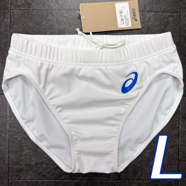 アシックス 女子陸上レーシングショーツ Lサイズ ホワイト単色 ロイヤルブルーロゴ 新品