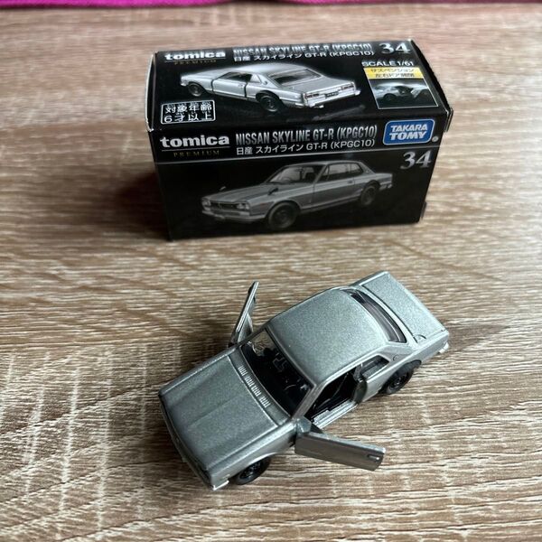 トミカプレミアム 34 日産 スカイライン GT-R (KPGC10) (1/61スケール トミカ 149392)中古品