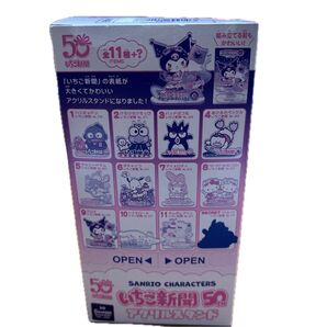 いちご新聞50th 全12個 BOX