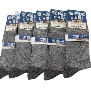メンズ 靴下 ソックス 紳士靴下 メンズソックス ビジネスソックス メッシュソックス
