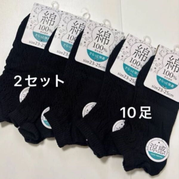 レディース 靴下 ソックス くるぶしソックス ルミー編みメッシュソックス