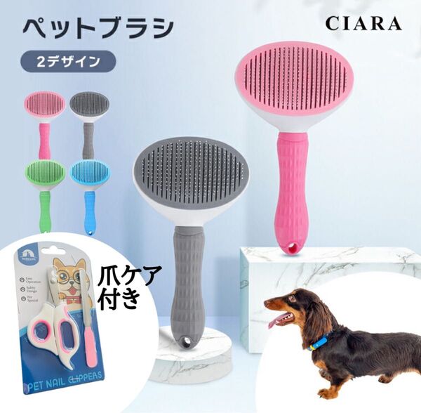 ペット ブラシ ピンブラシ ペット用ブラシ お手入れ 爪ケア SET売り 爪やすり 爪切り グリーン 抜け毛 持ちやすい