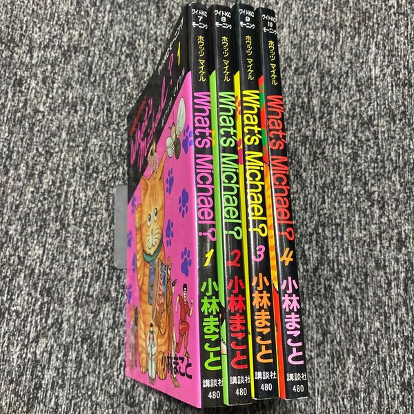 【4冊セット】ホワッツマイケル 1〜4巻 小林まこと 講談社 ワイドKCモーニング 闘魂プロダクション