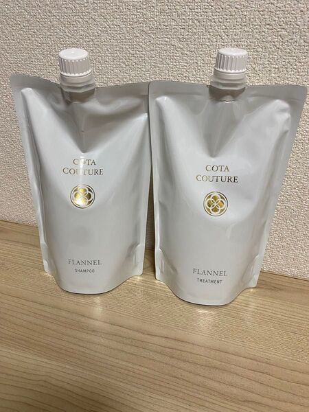 コタクチュールフランネルシャンプートリートメント詰め替えセット
