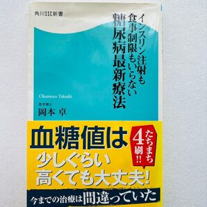 【健康】血糖値は少しぐらい高くても大丈夫! 今までの治療は間違っていた