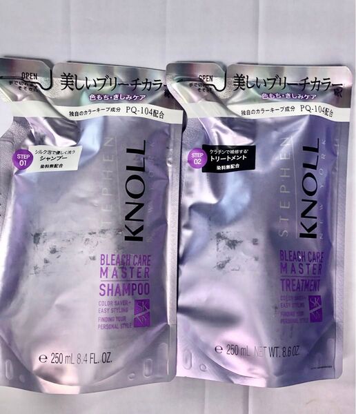 STEPHEN KNOLL スティーブンノル ブリーチケアマスター 詰替 シャンプー 250ml×1 トリートメント250ml×1