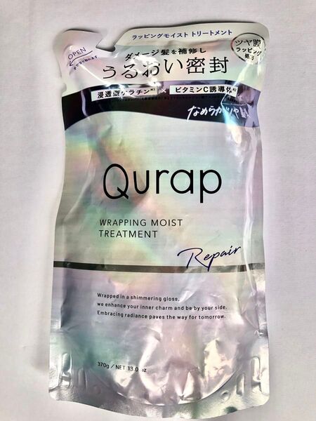 Qurapキュラップ ラッピング モイスト トリートメント 詰替 370g×1