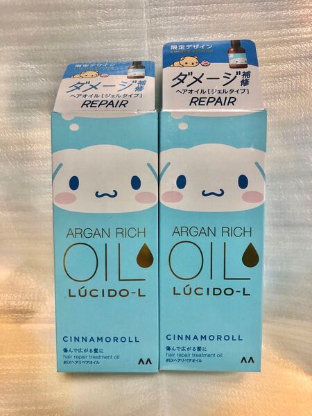 ルシードエル オイルトリートメント EX ヘアリペアオイル 洗い流さないヘアトリートメント シナモロール 60ml×2