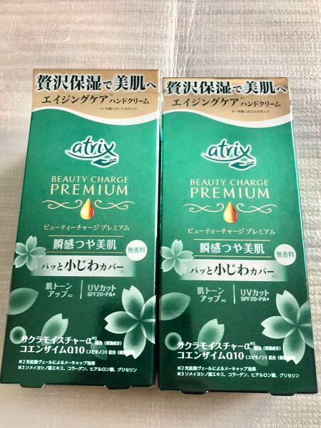 アトリックス プレミアムハンドクリーム ビューティーチャージプレミアム エイジングケア パッと小じわカバー 無香料 60g×2