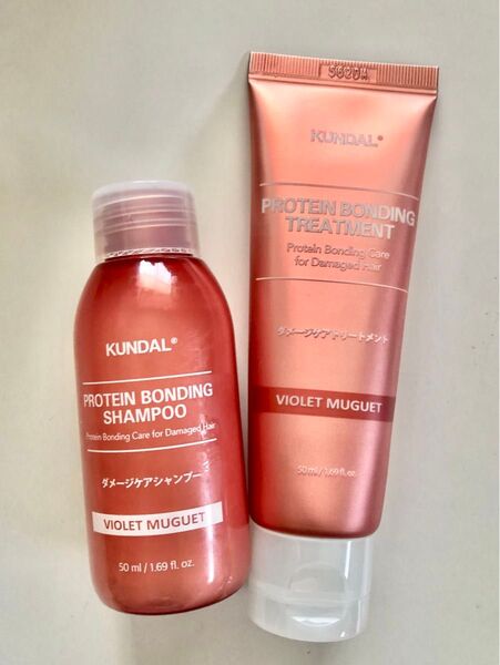 KUNDAL クンダル バイオレットミュゲ ダメージケア シャンプー 50ml×1 トリートメント50ml×1