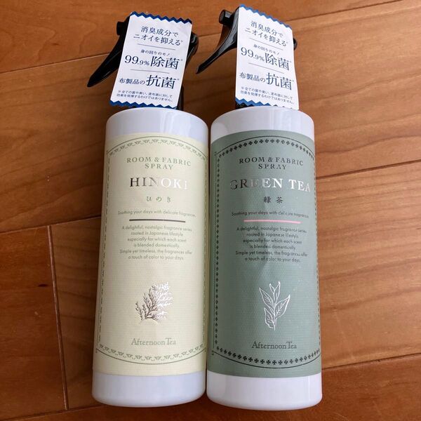 アフタヌーンティー ルーム&ファブリックスプレー
