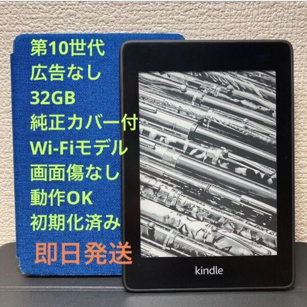 【美品】Kindle Paperwhite 防水機能搭載 wifi 32GB ブラック 電子書籍リーダー