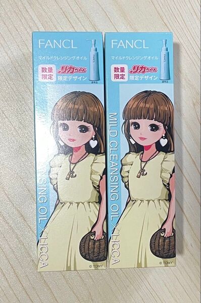 【2本セット】ファンケル マイルドクレンジングオイル リカちゃん