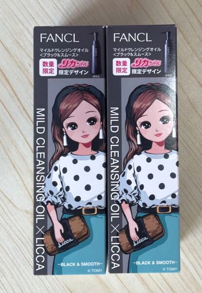【2本セット】ファンケル マイルドクレンジングオイル リカちゃん