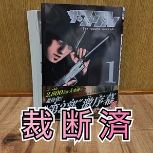 【裁断済】ザ・ファブル The third secret 1巻