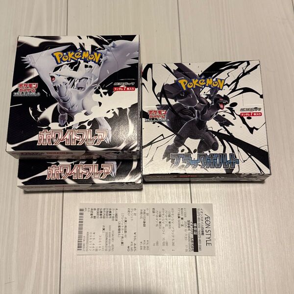 ポケモンカードゲーム ブラックボルト ホワイトフレア 3BOX シュリンクなし ぺりぺりあり