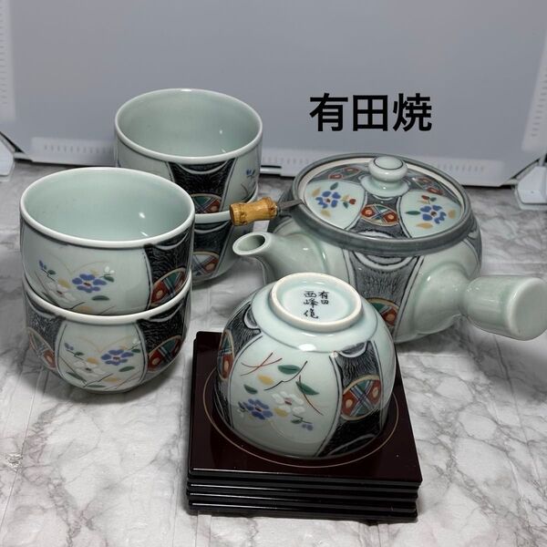 未使用品 有田焼 西峰 急須 湯呑みセット 箱無し