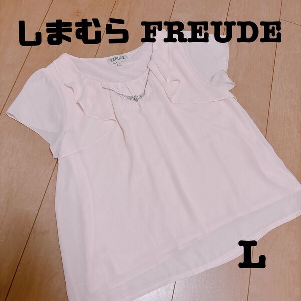 しまむら FREUDE 袖フリル ブラウス ピンク L