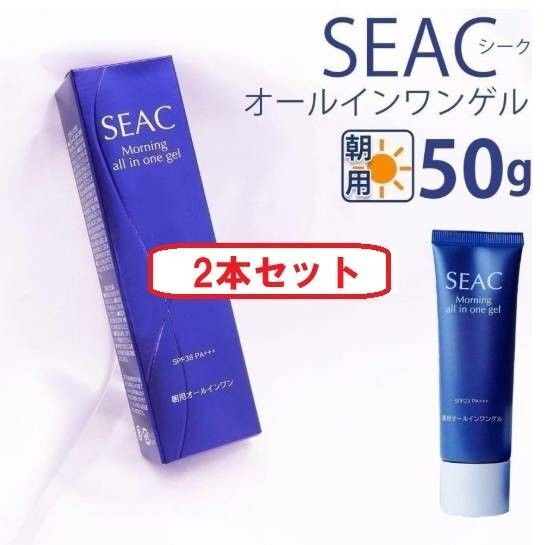 SEAC(シーク) 朝用オールインワンゲル<朝用美容ゲルクリーム>50g 2本セット 美容 ゲルクリーム