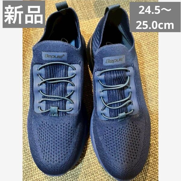 【レディーススニーカー】ネイビー 低反発ランニングシューズウォーキング24.5㎝