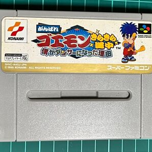 がんばれゴエモン きらきら道中 僕がダンサーになった理由 ソフトのみ SFC