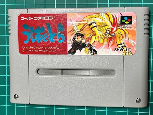 うしおととら スーパーファミコン ソフトのみ
