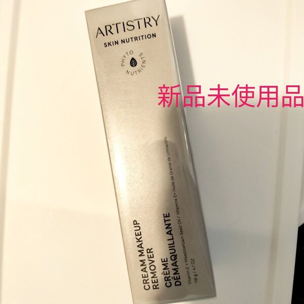 Amwayアーティストリー スキンNTクレンジングクリーム