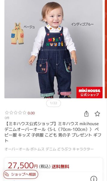 美品 ミキハウス ぷっちー アニマル ロゴ オーバーオール L(90-100)サイズ
