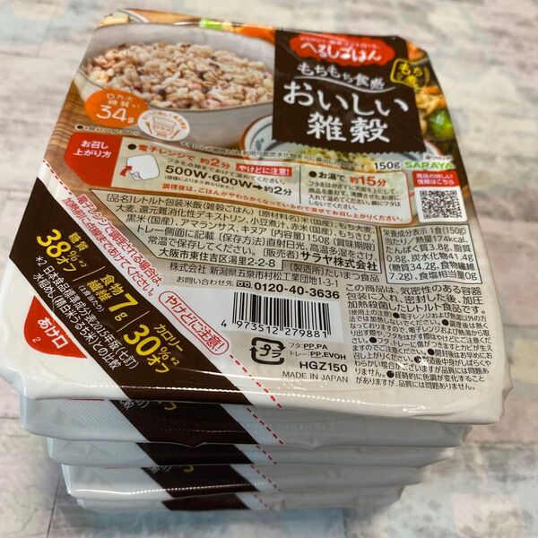 SARAYA おいしい雑穀 5個 ご飯 糖質38%オフ